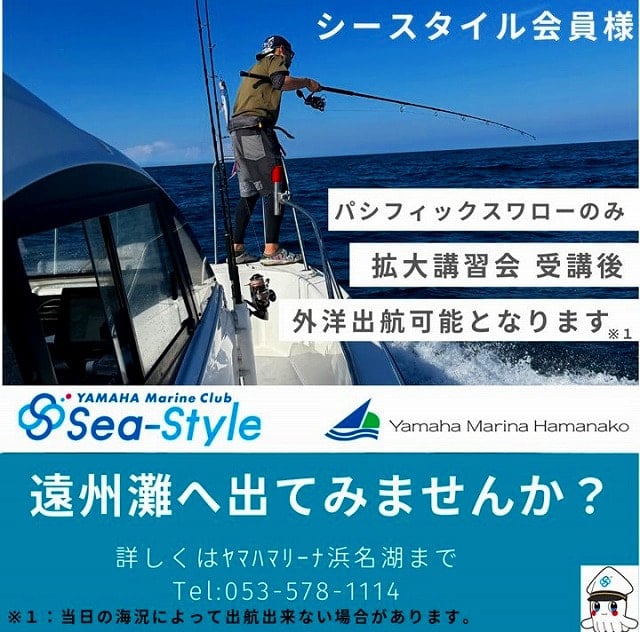 スタッフレポート 一覧 - ヤマハマリーナ浜名湖ブログ | ヤマハ