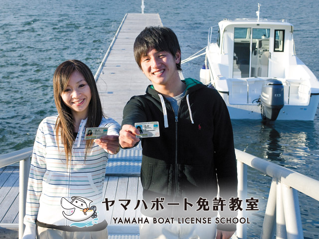 ヤマハボート免許教室：画像